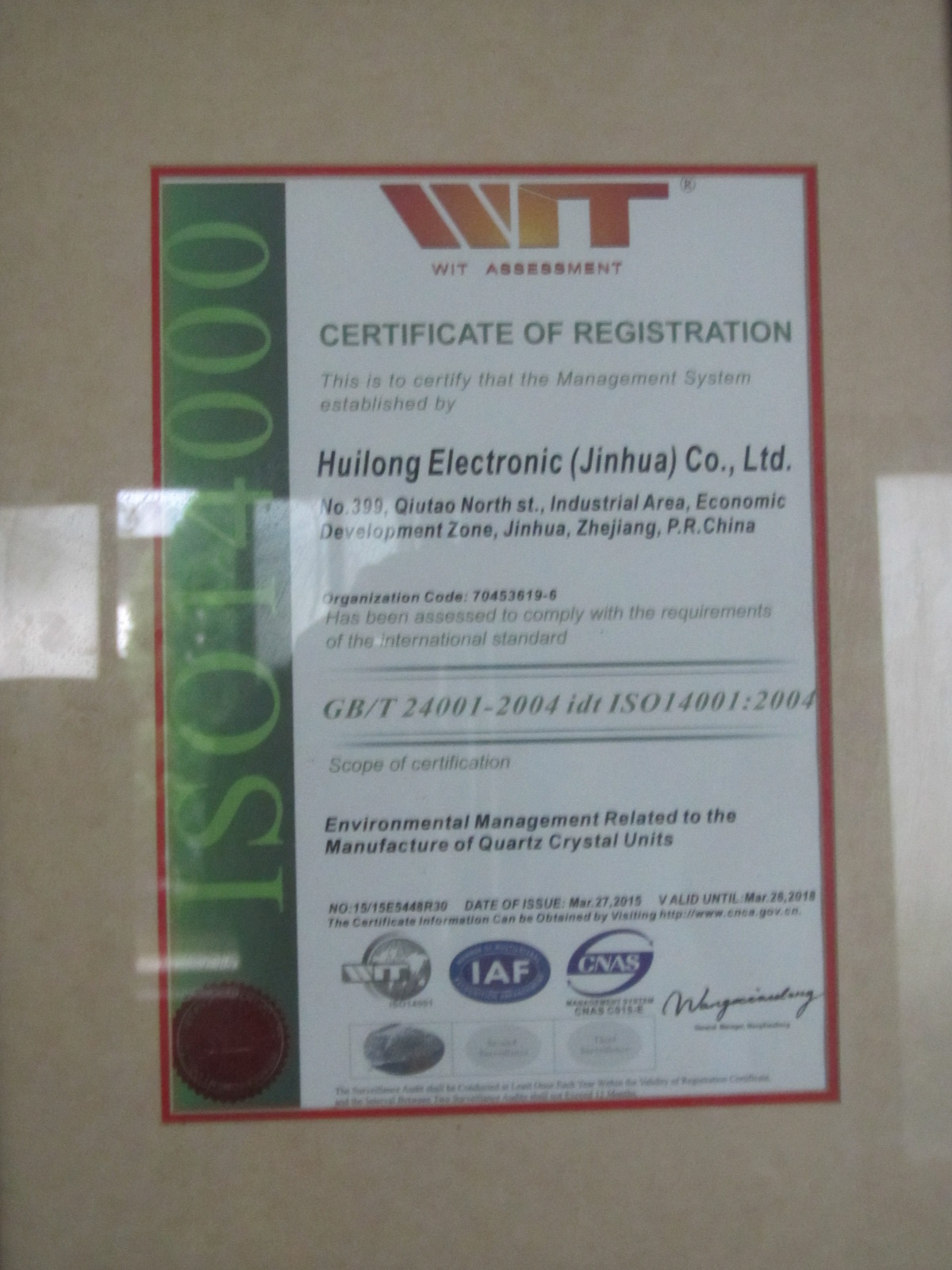 GB/T 24001-2004 idt ISO14001:2004證書